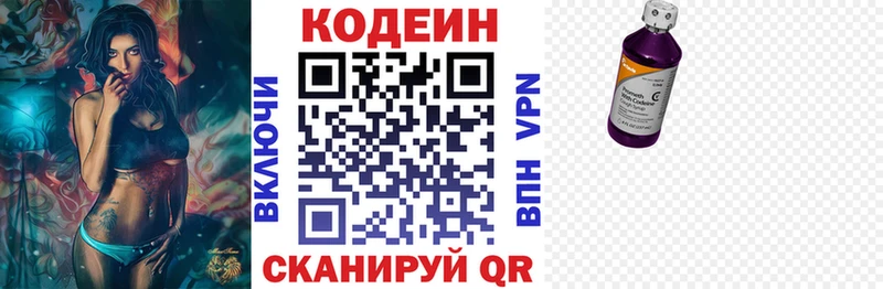 Codein напиток Lean (лин)  как найти закладки  Камбарка 