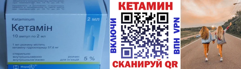 КЕТАМИН VHQ  Камбарка 