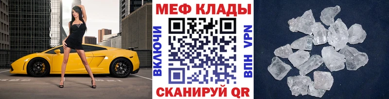 МЯУ-МЯУ mephedrone  Камбарка 