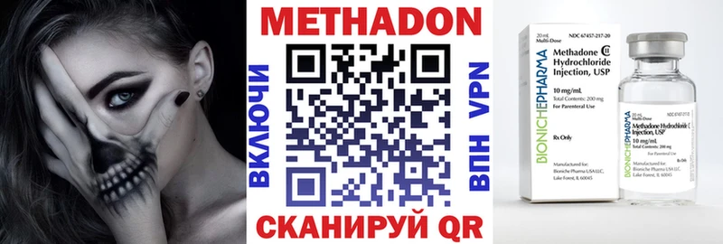 МЕТАДОН methadone  Камбарка 
